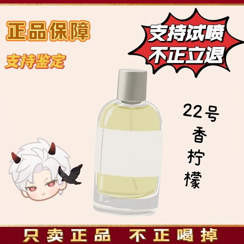 lalabo33号檀木香 香水实验室llb香柠檬22号 鸢尾花39号 13号别样