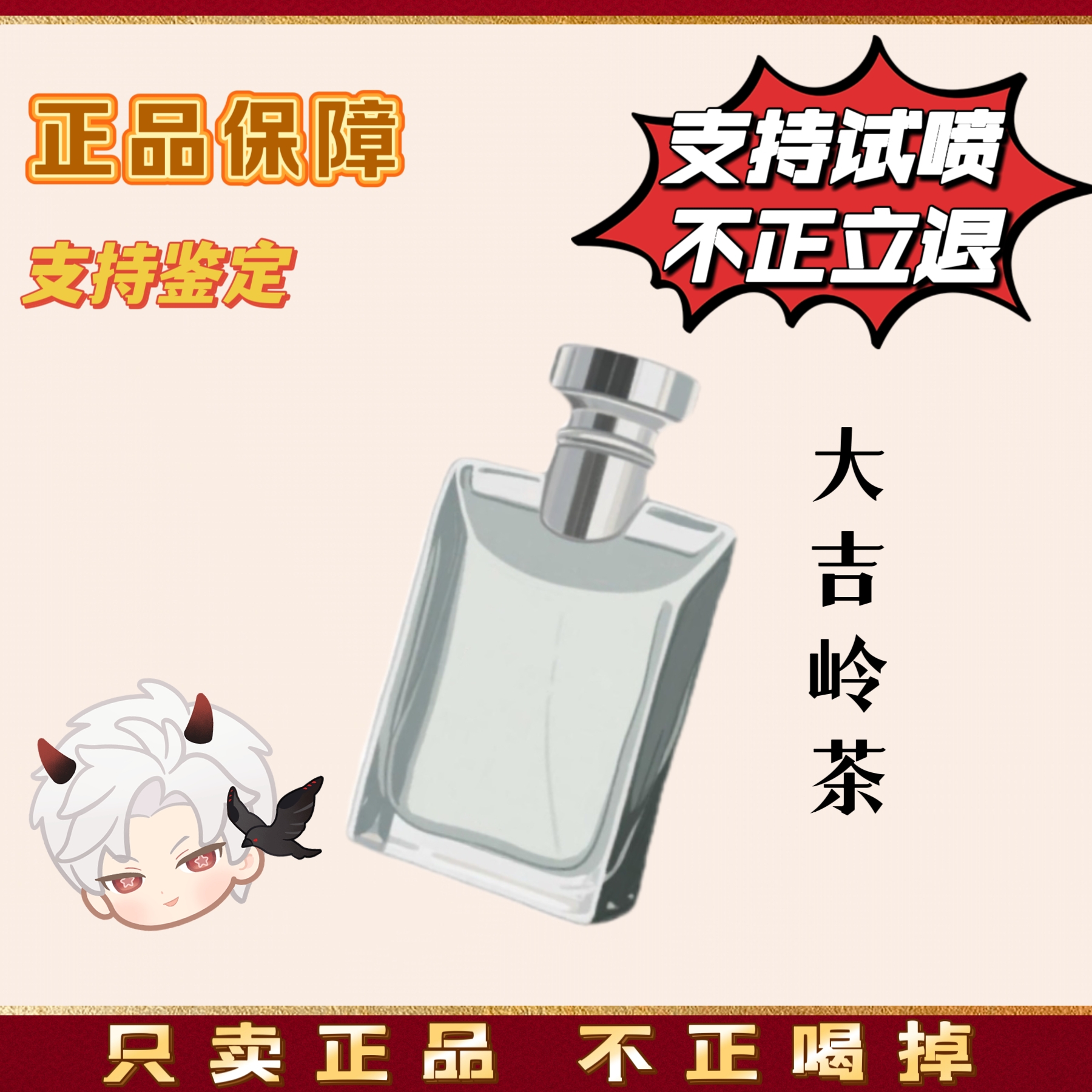 TNT时代少年丁程鑫同款刘耀文宋亚轩严浩翔马嘉祺张真源香水分装