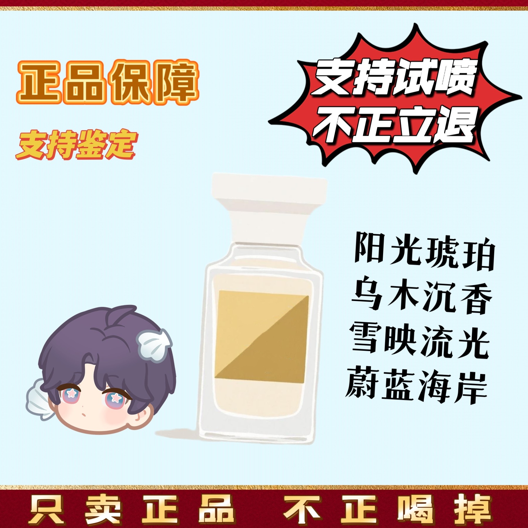 失落樱 苦桃 荆棘玫瑰 白麝香 乌木沉香 阳光琥珀 橙花油香水淡香