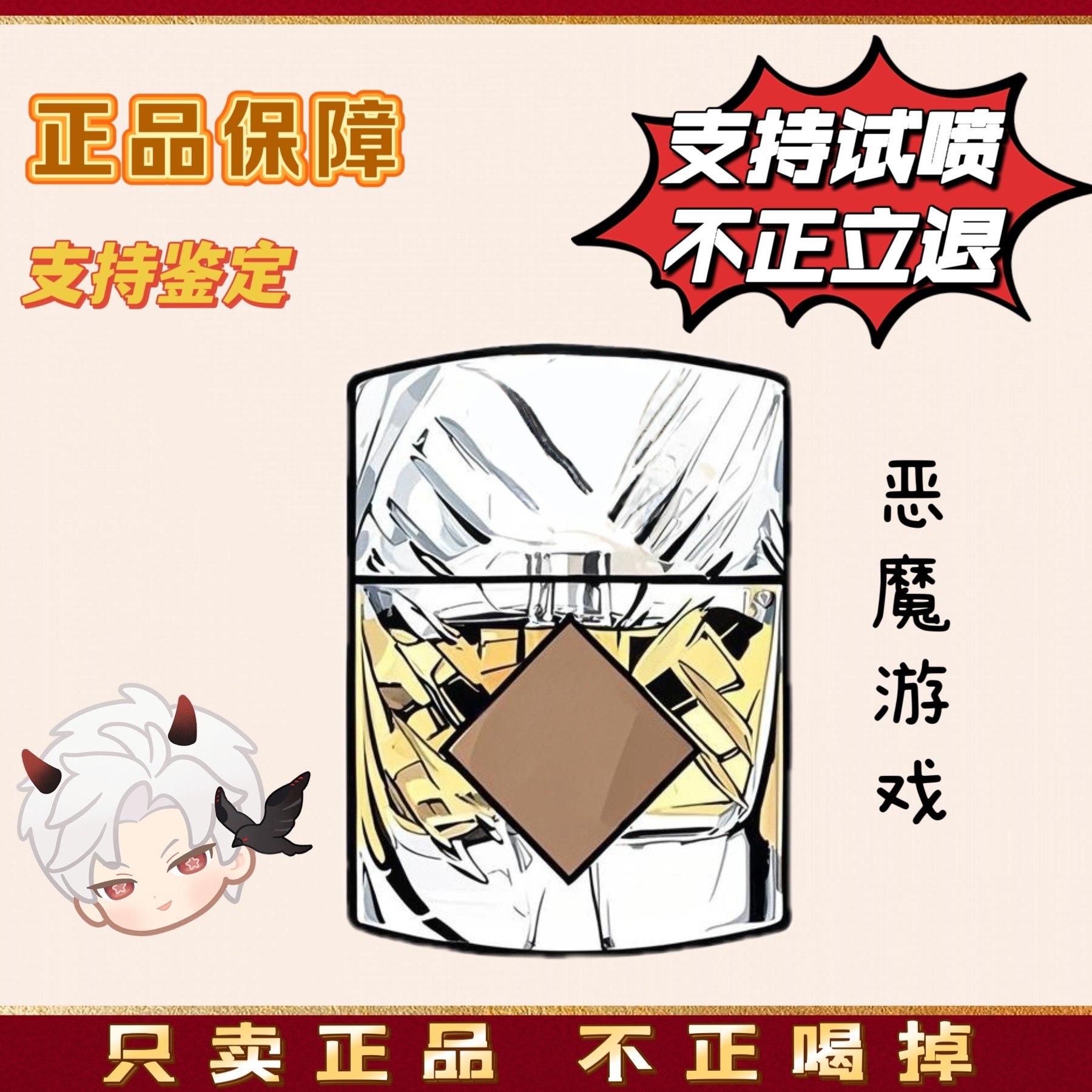 冰雪玫瑰天使之享恶魔游戏好女孩变坏直达天堂苹果白兰地香水edp