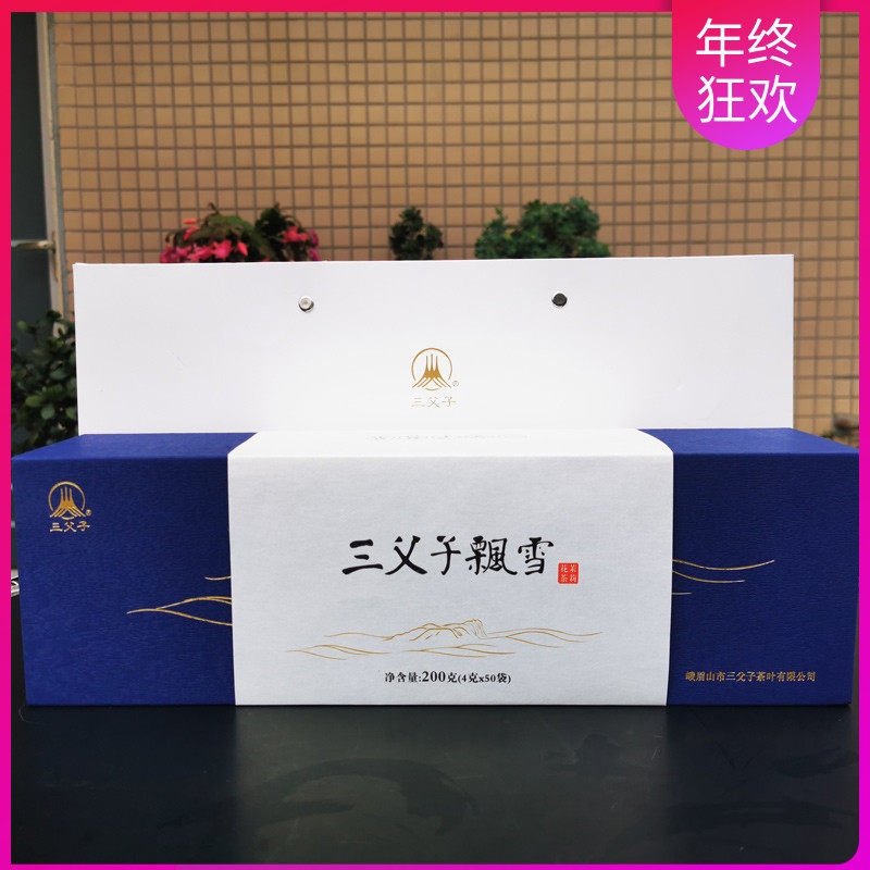 2025年新茶四川峨眉山茶三父子飘雪特级类珍茉莉花茶叶200g礼盒