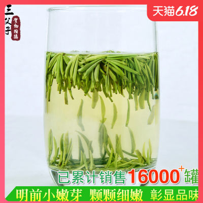 三父子特级银针雀舌250g峨眉山茶