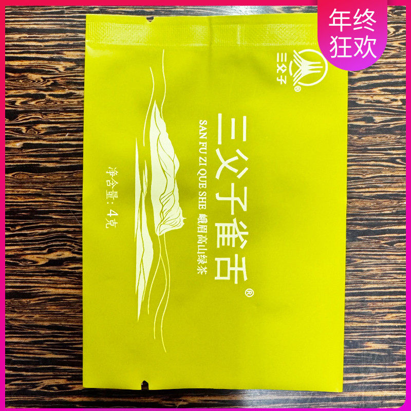 四川绿茶2025新茶峨眉山茶三父子雨前雀舌春茶叶200g(4gX50小袋)