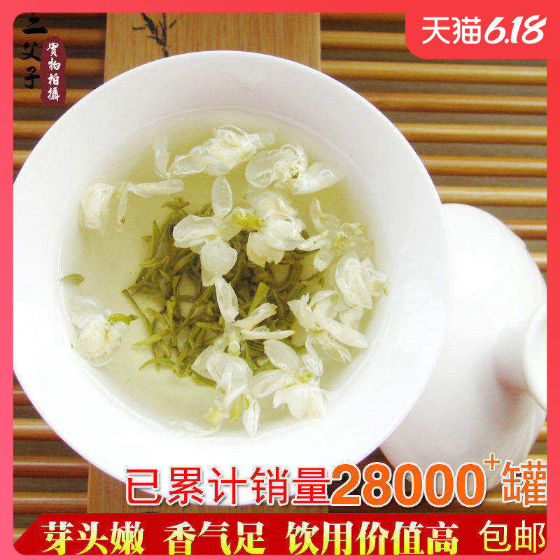 2025年新茶四川峨眉山茶三父子飘雪特级类珍茉莉花茶叶250g 包邮