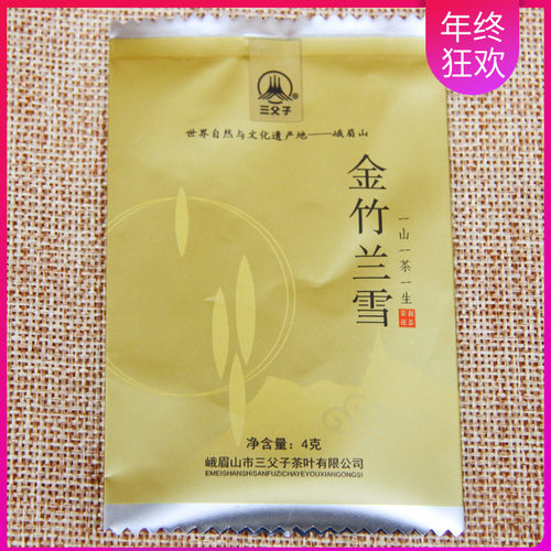 2025四川峨眉山金竹兰雪茉莉花茶