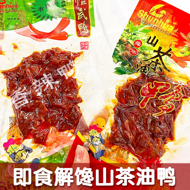 舜华山茶零食小吃特产临武鸭图片