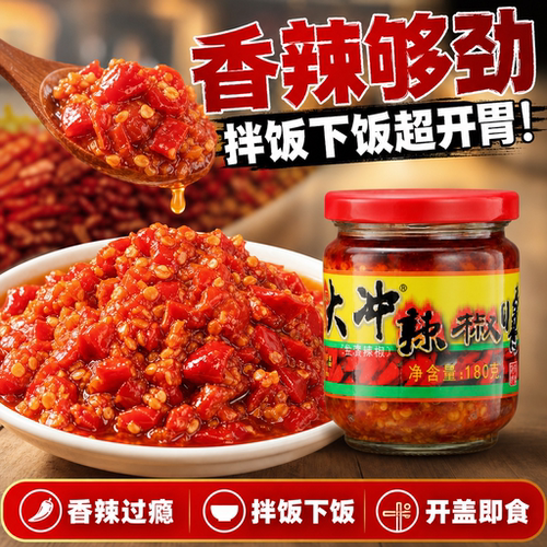 小徐瓜瓜湖南特产蒜蓉辣椒酱
