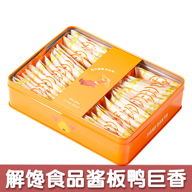 【解馋食品】酱板鸭开袋即食临武鸭铁盒装微辣鸭肉食品小包装