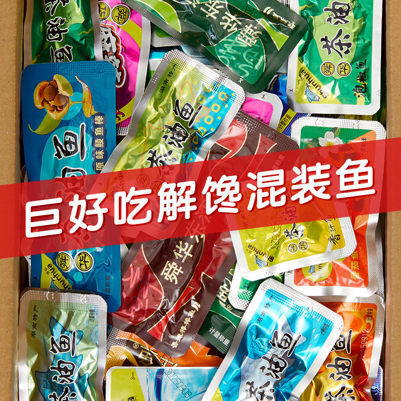 【舜华东江鱼】牌茶油鱼湖南特产香辣小鱼仔鱼干解馋鱼零食批发