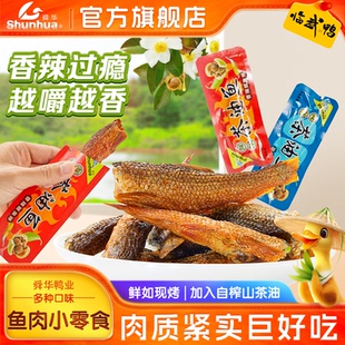 牌香辣小鱼干湖南长沙特产香酥鱼鲮鱼棒解馋小零食 舜华东江鱼