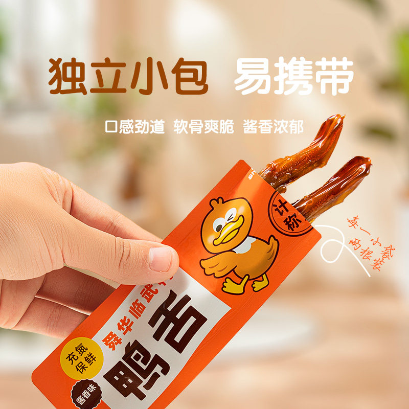 舜华鸭舌临武鸭旗舰店湖南特产办公室解馋零食休闲食品酱香鸭舌头,零食/坚果/特产,鸭肉零食,淘宝优惠券,粉丝福利购,淘宝优惠卷