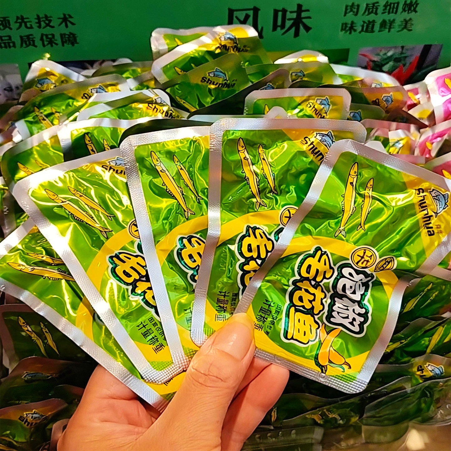 【舜华东江鱼】牌泡椒毛花鱼湖南特产网红爆款宿舍休闲追剧零食
