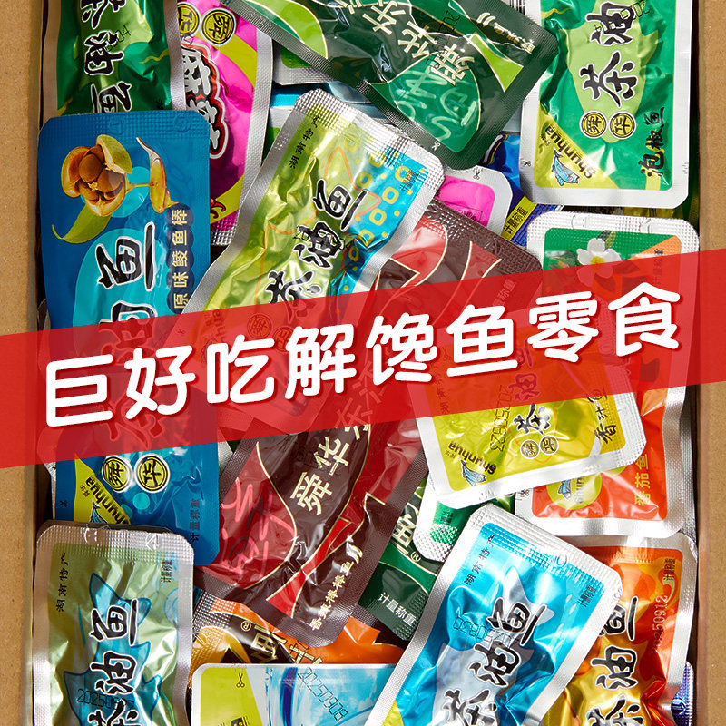 【舜华东江鱼】牌香辣小鱼仔小鱼干湖南特产茶油鱼爆款解馋鱼零食