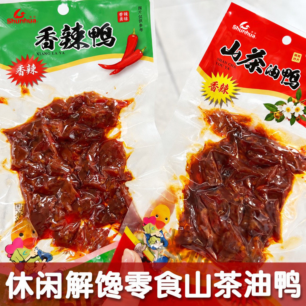 【辣味解馋零食】临武鸭湖南特产熟食鸭货香辣山茶油鸭即食食品