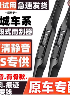 适配长城哈弗h6雨刮器H1H2SH3H4H5H7LH8H9M2M4M6F5F7三段原装有骨