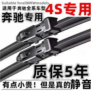 适配奔驰C级C200L雨刮器GLA原厂GLC原装 B200E260E300CLAGLK雨刷片