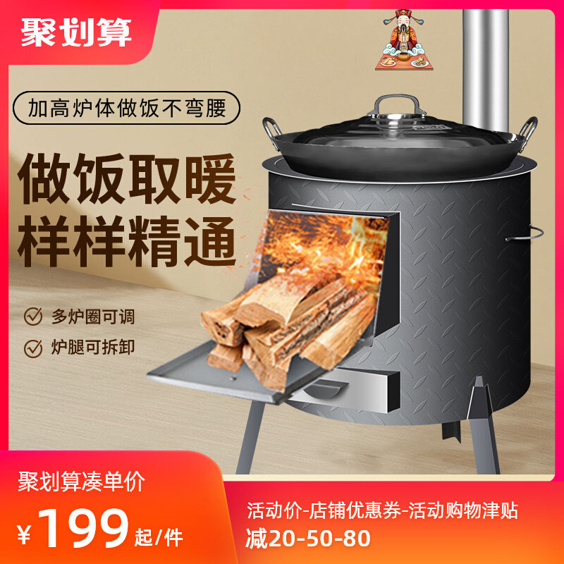 移动新型柴火灶家用烧木柴多功能农村户外便携野营柴火炉子大锅台
