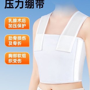 乳腺术后压力绷带切除专用压力内衣背心大码纯棉透气胸罩弹力护胸