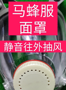 防雾嘴上风扇5V12V静音往外抽风