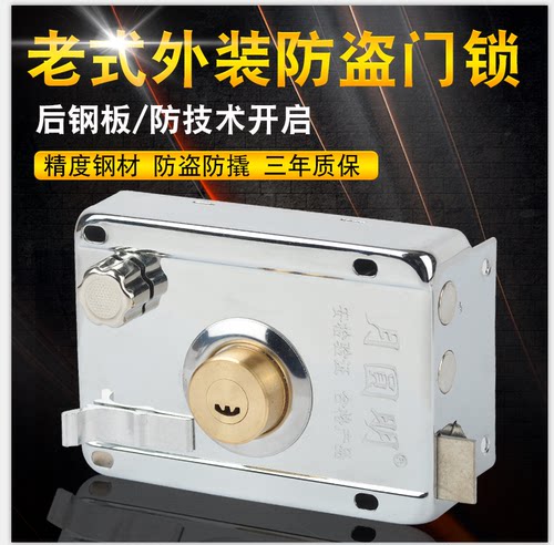 外装门锁老式防盗锁大门铁门木门