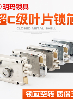 玥玛8598老式外装门锁普通室内防盗门锁出租房木门锁铁门锁通用