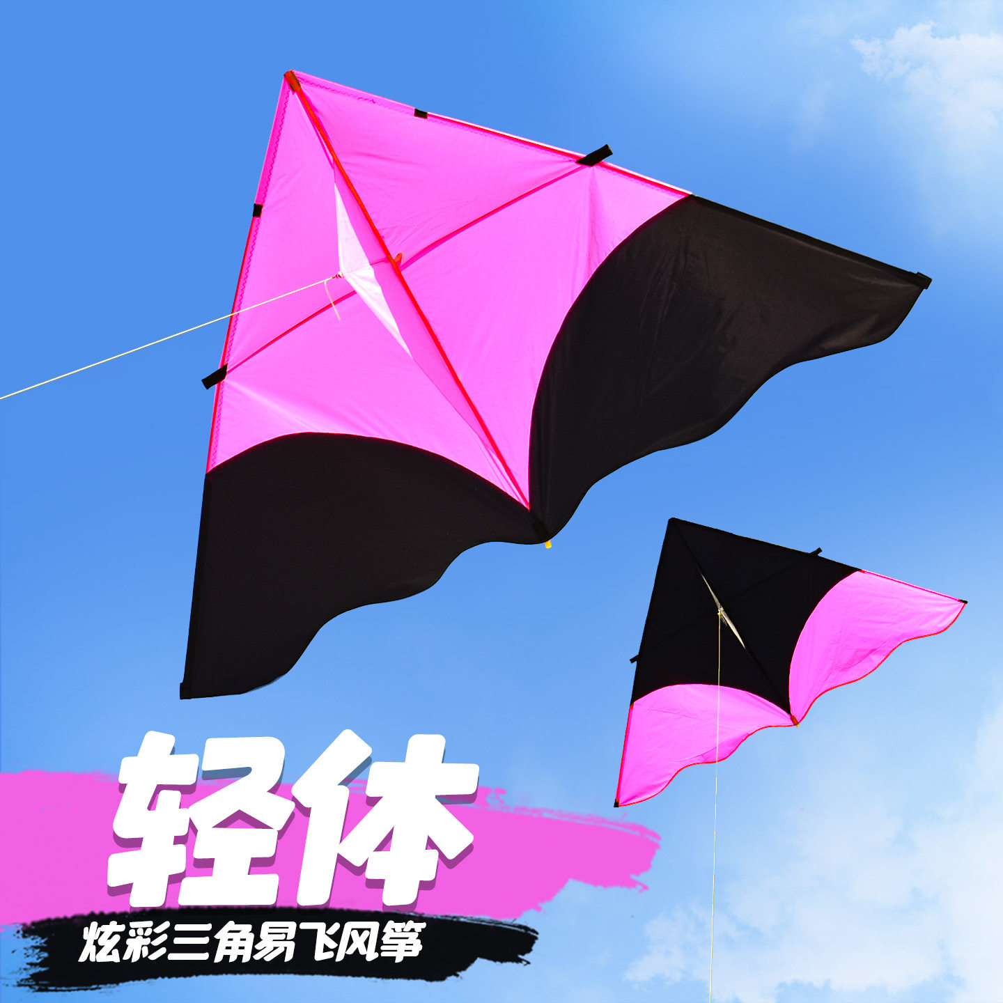 轻体微风风筝1.2平米30D伞布好飞易飞云霸品牌碳素超轻体三角成人,运动/瑜伽/健身/球迷用品,风筝,淘宝优惠券,粉丝福利购,淘宝优惠卷