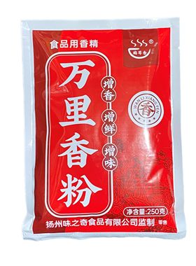 梅萼香万里香粉食品用香精