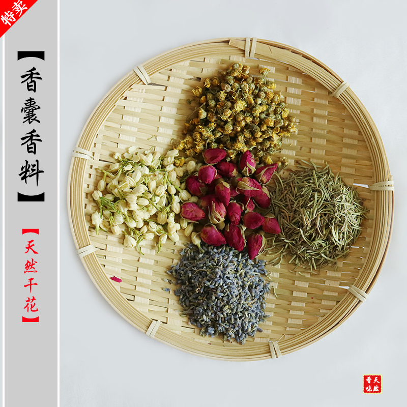 端午节香包香料干花填充物薰衣草艾草茉莉花香袋香囊手工袋子材料 居家日用 香包/香囊 原图主图