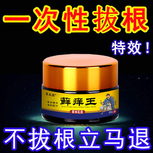 顽固性皮癣专用膏牛皮癣银屑手足头皮股癣皮肤过敏止痒大腿外用药