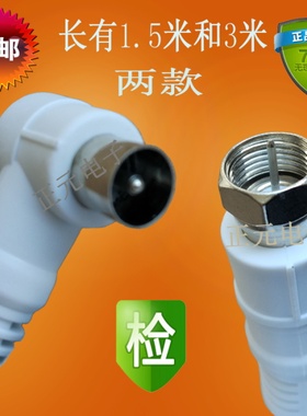 机顶盒连接线 数字电视有线电视线闭路线英制白色螺纹F头信号线