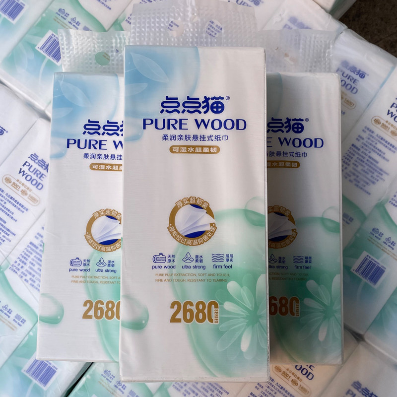 点点猫漫花悬挂式抽纸巾餐巾纸干湿两用加厚加大款壁挂式底部抽柔