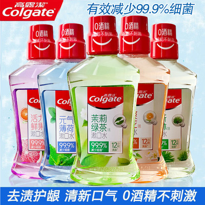 漱口水清新口气Colgate/高露洁