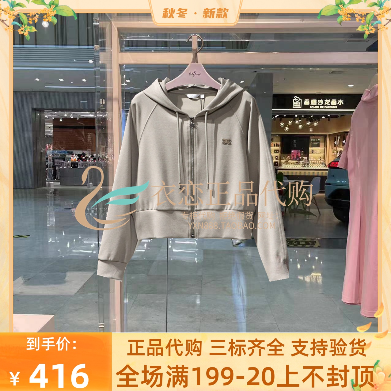 EIFINI/伊芙丽 2023秋季新款女装 针织休闲服连帽卫衣 1E8200841