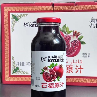新疆石榴汁科扎尔特产石榴原汁300ml/瓶装原浆果汁饮料产地发货