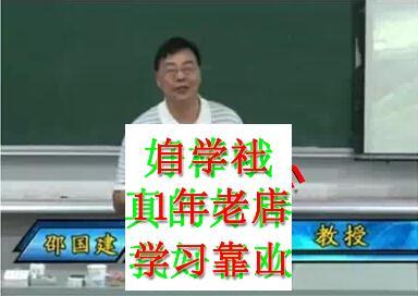 弹性力学及有限单元法河海邵国建视频