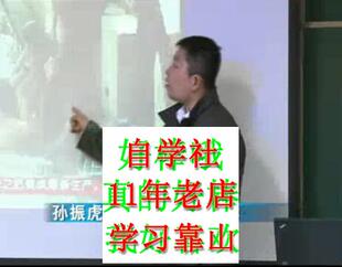 电视影像语言国传媒孙振虎83视频