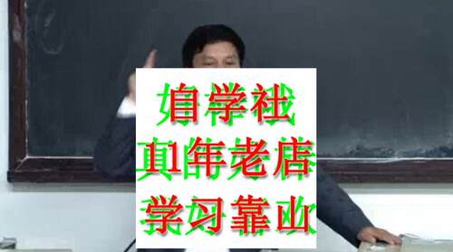 汉字学北京师范李运富67视频