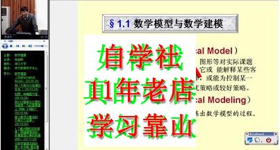 浙数学建模视频