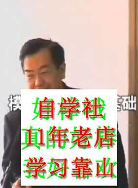 低频电子线路模拟电子线路基础西电视频傅丰林