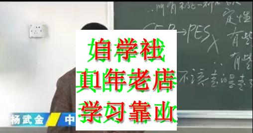 逻辑和批判性思维54讲视频杨武金国人民