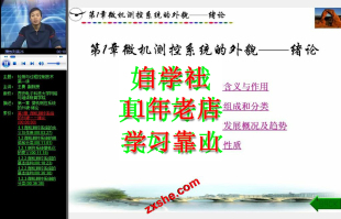 检测与过程控制技术检测与控制技术西电38讲视频李贵山