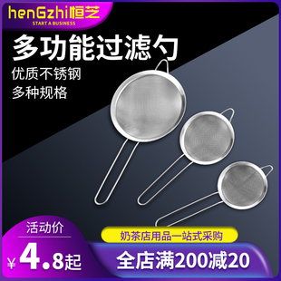 加厚不锈钢过滤网油炸火锅家用大漏勺厨房油格面粉筛手持咖啡筛子