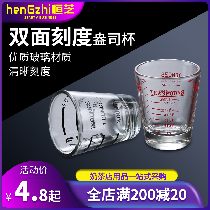 玻璃盎司杯花式带刻度安士杯奶茶店用品全套小件调酒小号量杯45ml 厨房/烹饪用具 杯子 原图主图