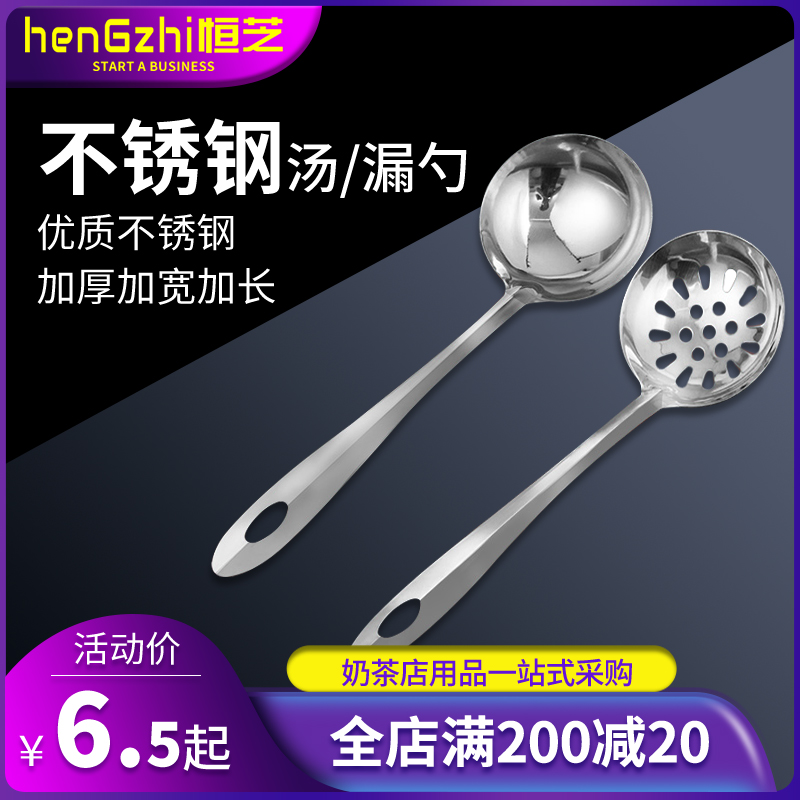 加厚不锈钢珍珠漏勺家用长柄粥勺汤勺火锅勺过滤勺厨房奶茶店勺子