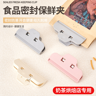 密封夹恒芝食品食物奶粉茶叶