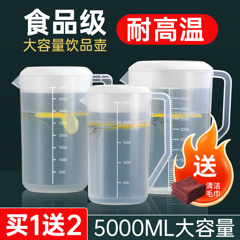 耐热量杯带刻度塑料家用超大容量冷水壶泡茶桶奶茶店量筒商用专用图片
