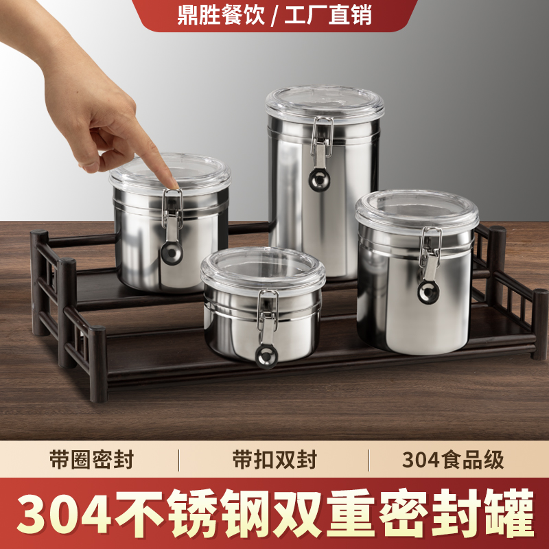 不锈钢密封罐咖啡糖果干果粉末奶粉茶叶罐厨房收纳罐子奶茶店用品