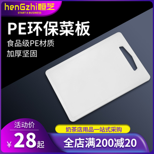 厨房家用塑料白色切菜板商用水果砧板长方形PE辅食菜墩案板刀面板