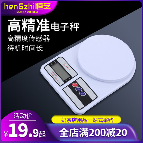 迷你量勺水果称烘焙包邮电子秤