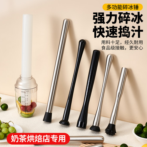 恒芝柠檬锤捣汁棒不锈钢奶茶店